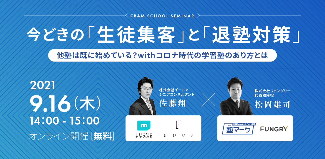 株式会社ファングリー