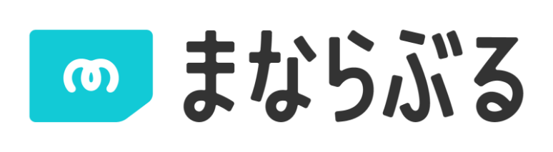 まならぶる