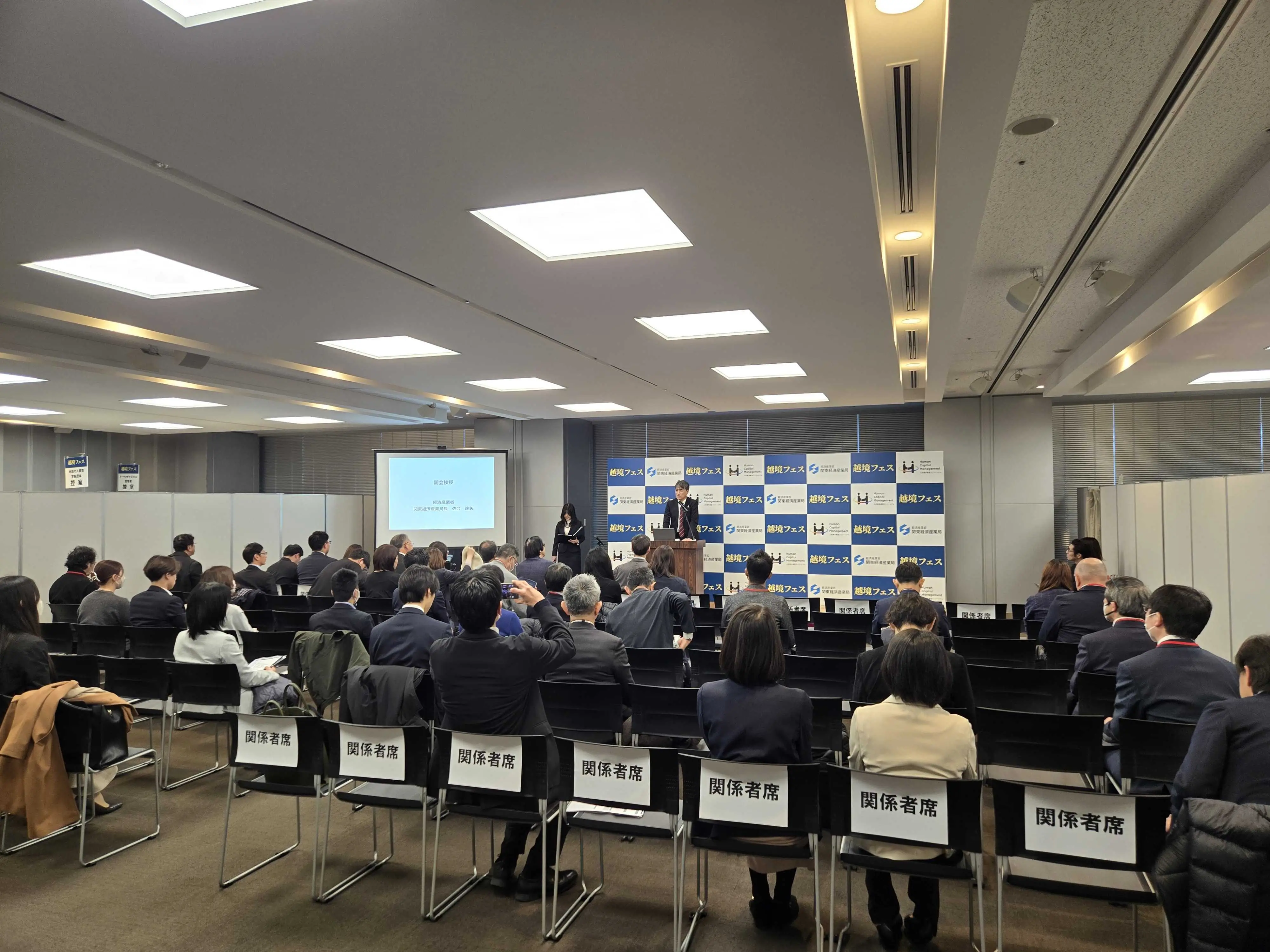 「越境フェス〜人的資本経営×地域の人事部〜」にNINNOイノベーターの人事部として出展・登壇しました