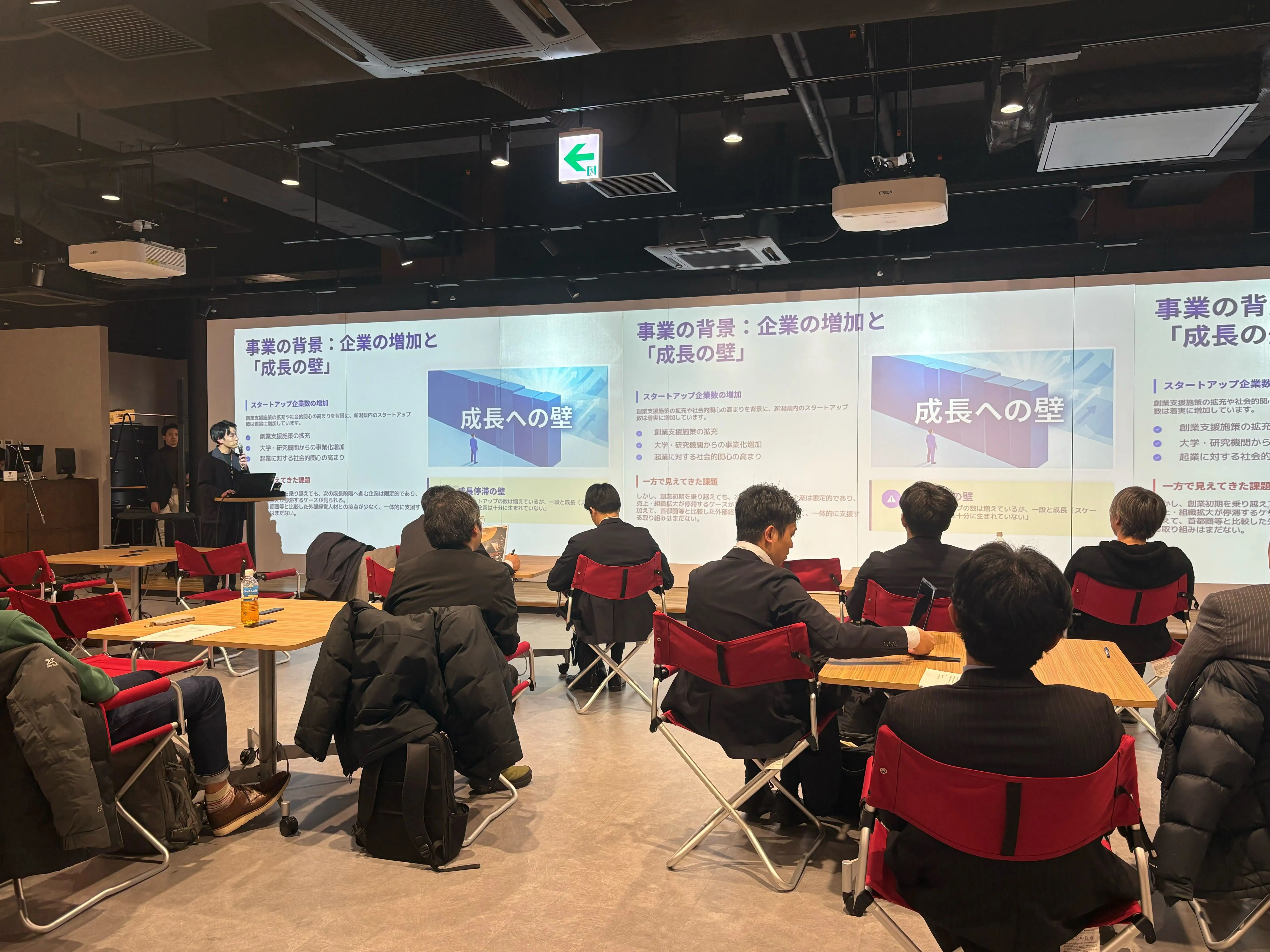 「令和7年度 外部経営人材活用による成⻑促進事業」事例報告会を開催しました