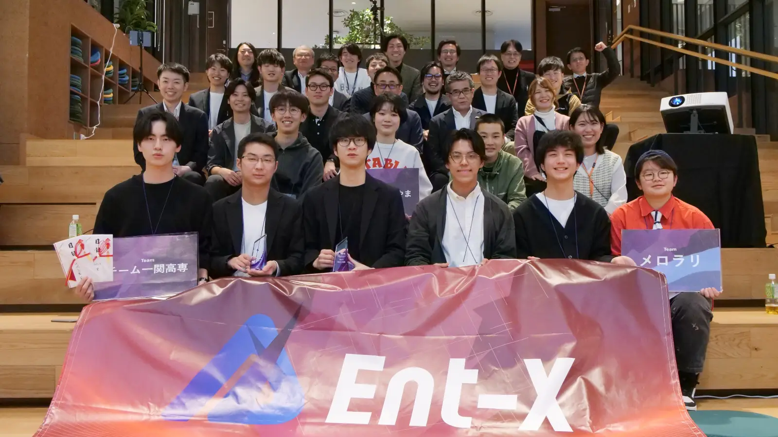 第1回「Ent-X」成果報告会を開催しました 〜全国の高専生が地域企業DX課題を解決し、実装決定〜